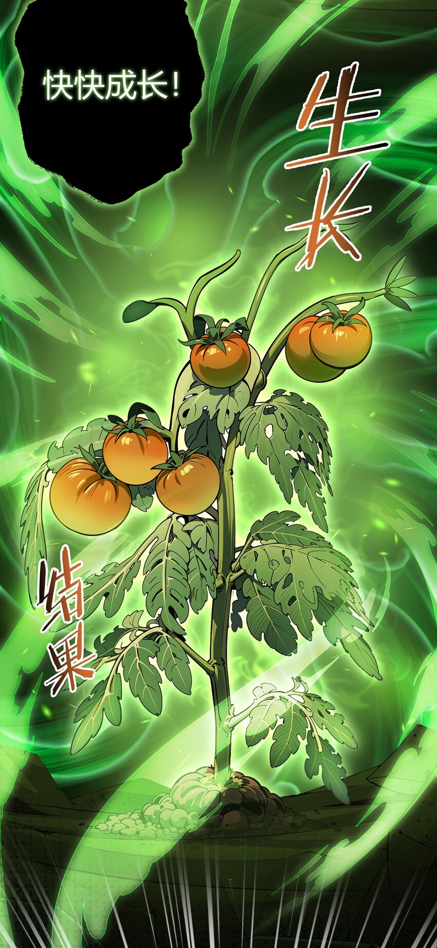 第103话 快快成长(1/2)-第102话