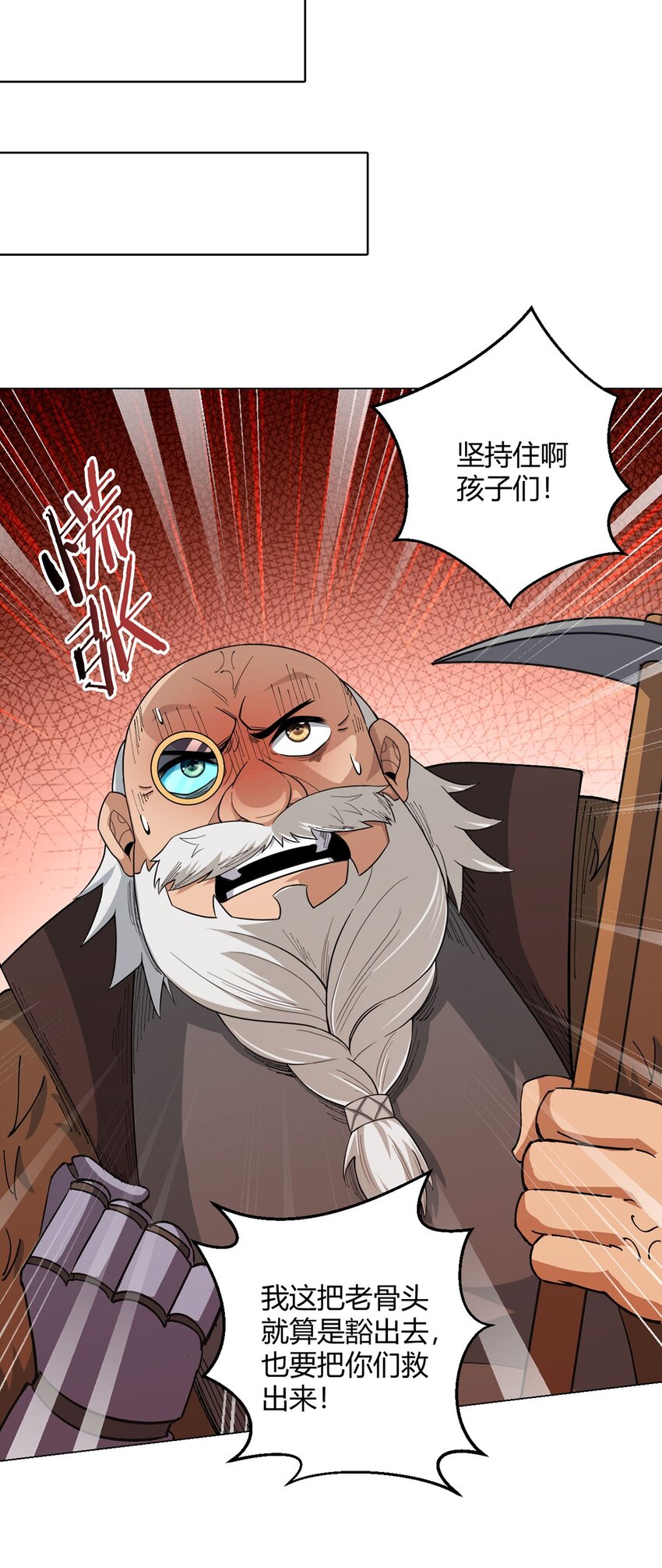 第103话 快快成长(1/2)-第102话