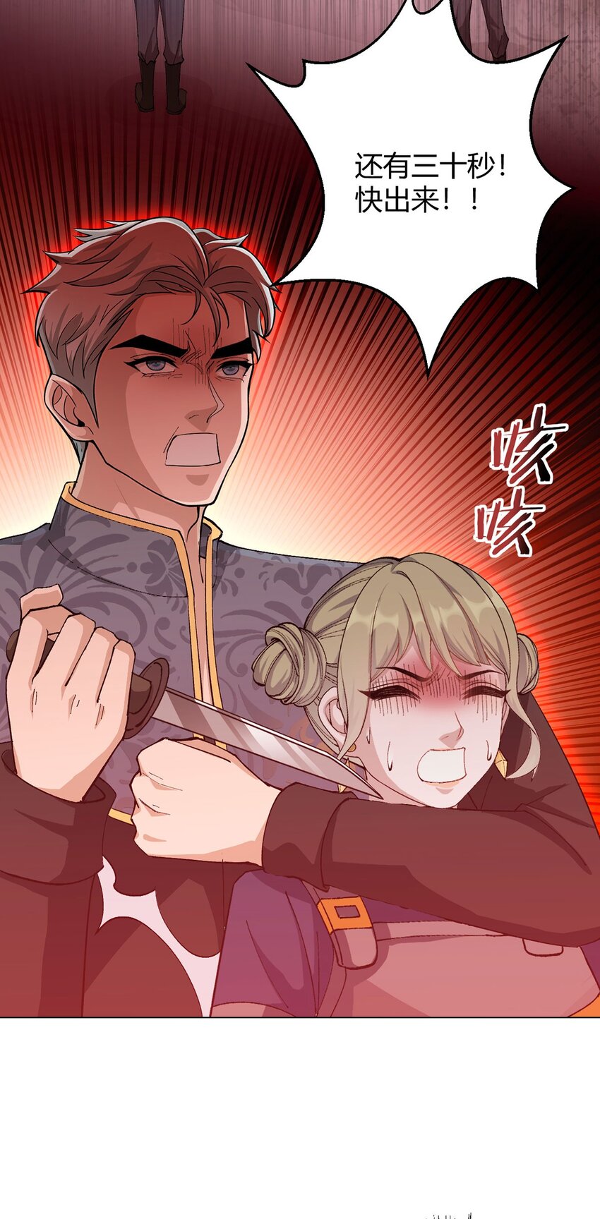 第105话 死局(1/2)-第104话