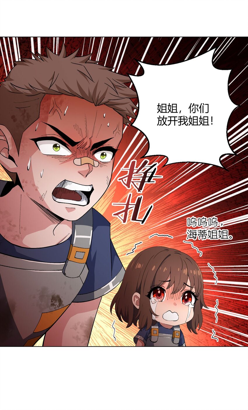 第105话 死局(1/2)-第104话