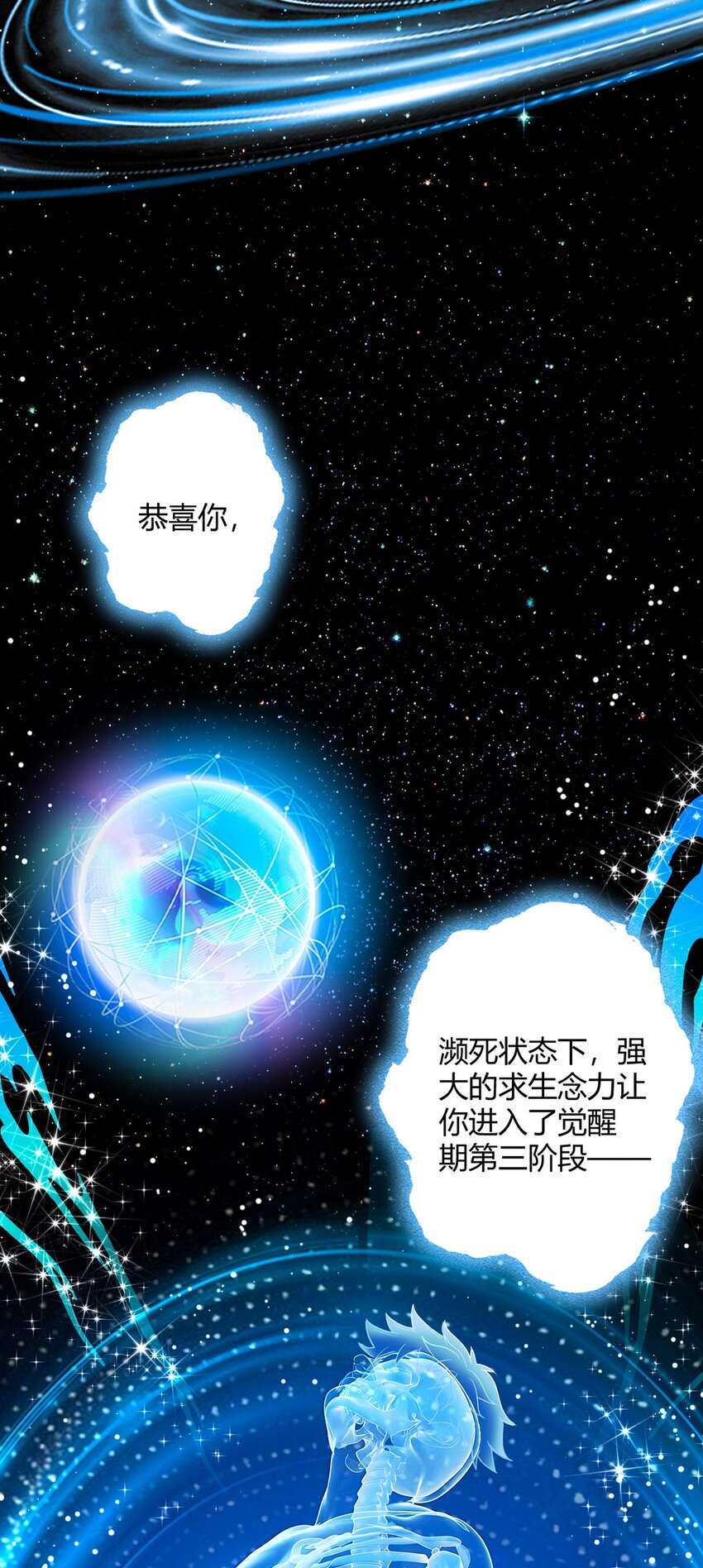 第107话 觉醒(1/2)-第106话