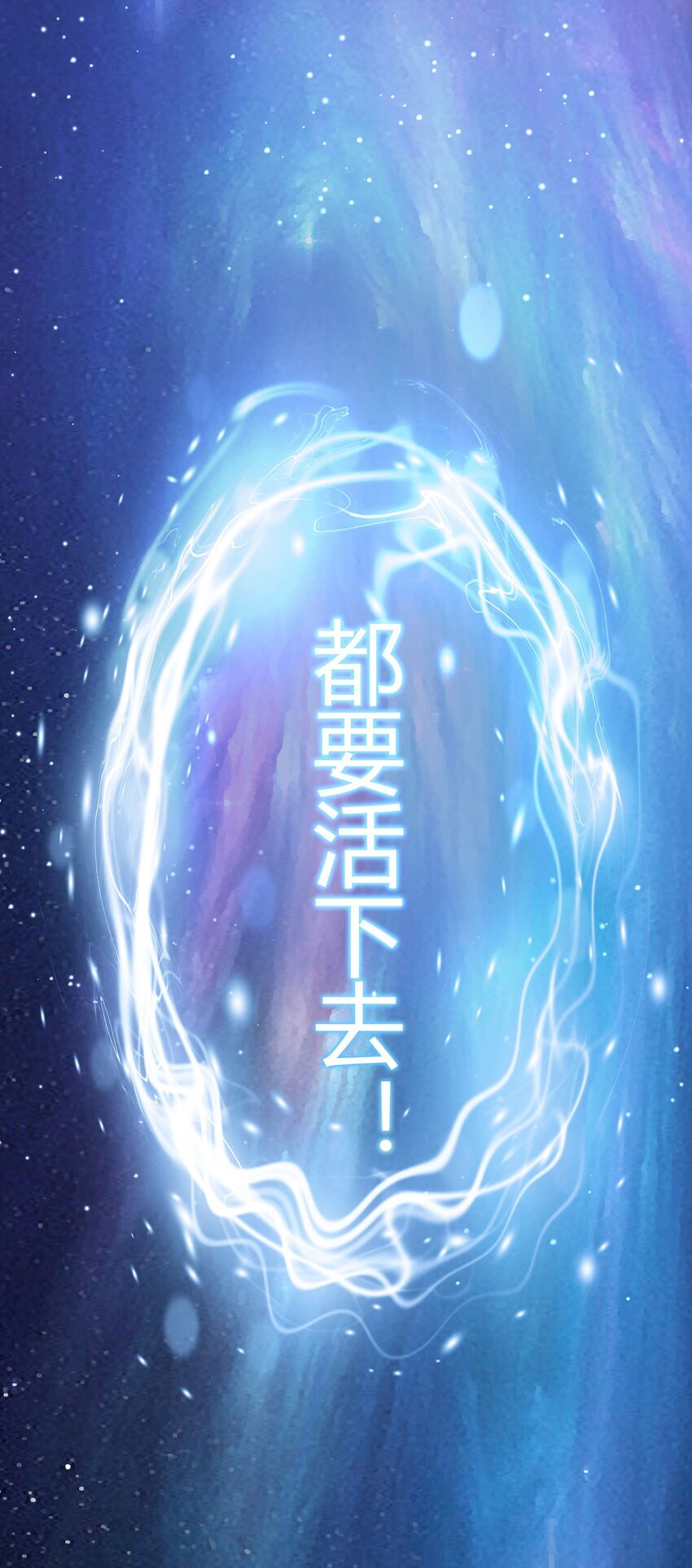 第107话 觉醒(1/2)-第106话