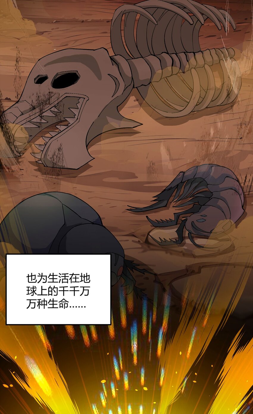 第107话 觉醒(1/2)-第106话
