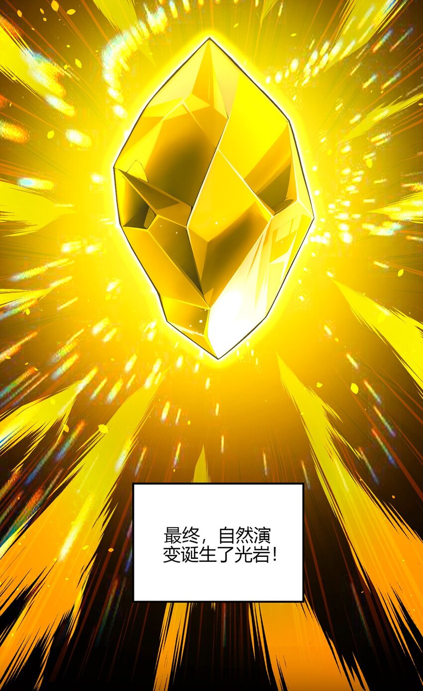 第107话 觉醒(1/2)-第106话