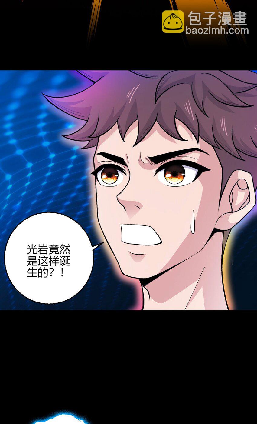 第107话 觉醒(1/2)-第106话