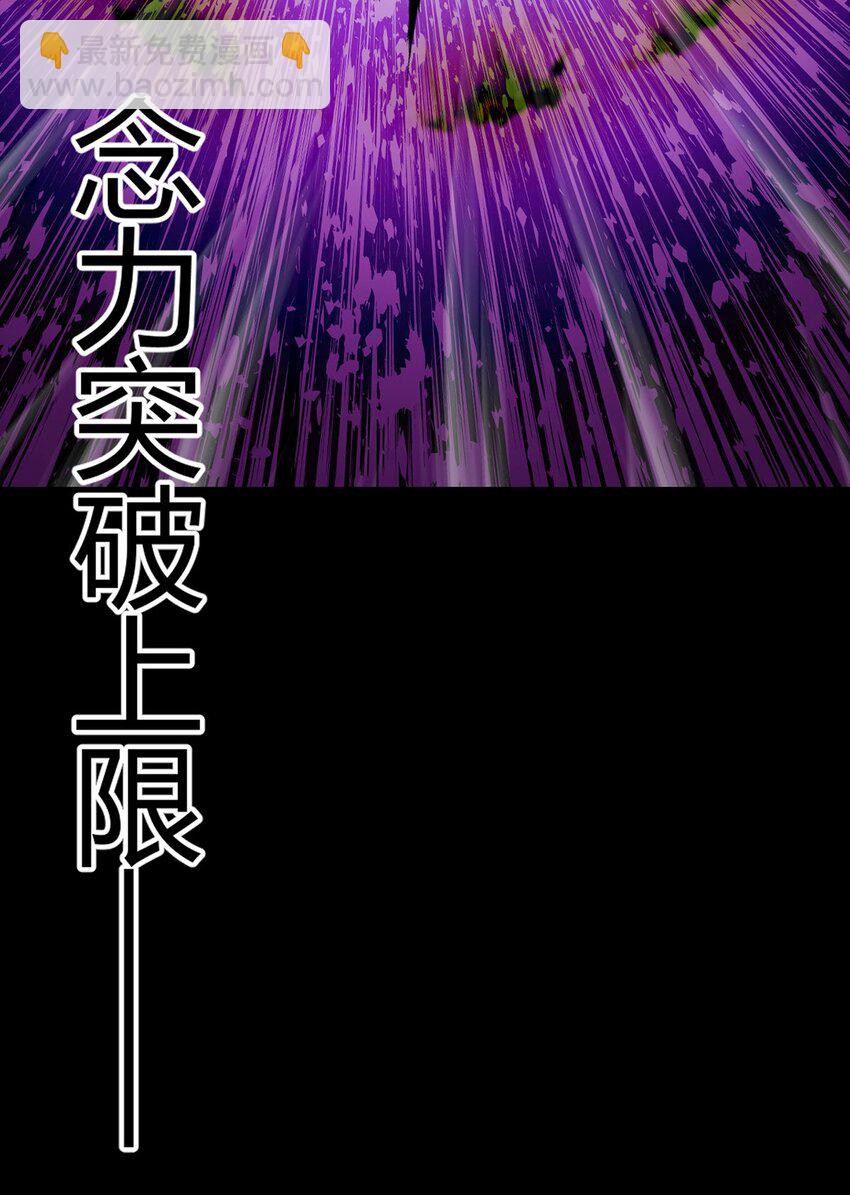 第107话 觉醒(1/2)-第106话