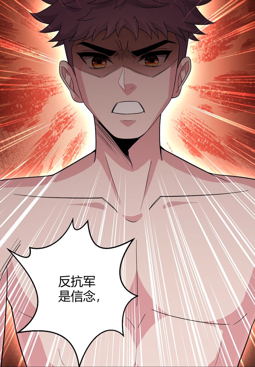 第109话 光明审批(1/2)-第108话