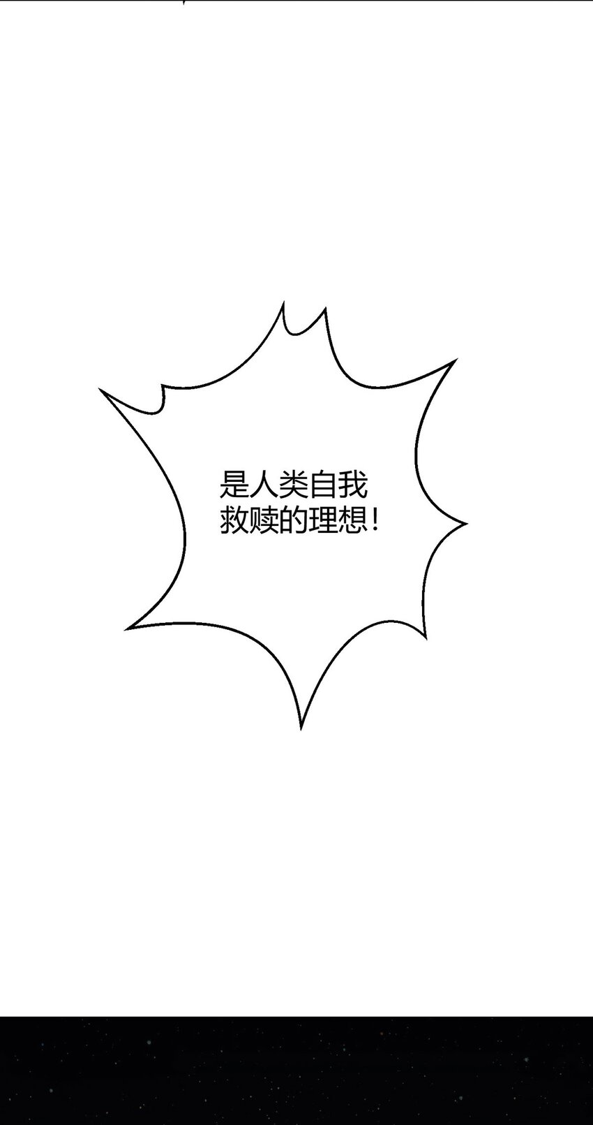 第109话 光明审批(1/2)-第108话