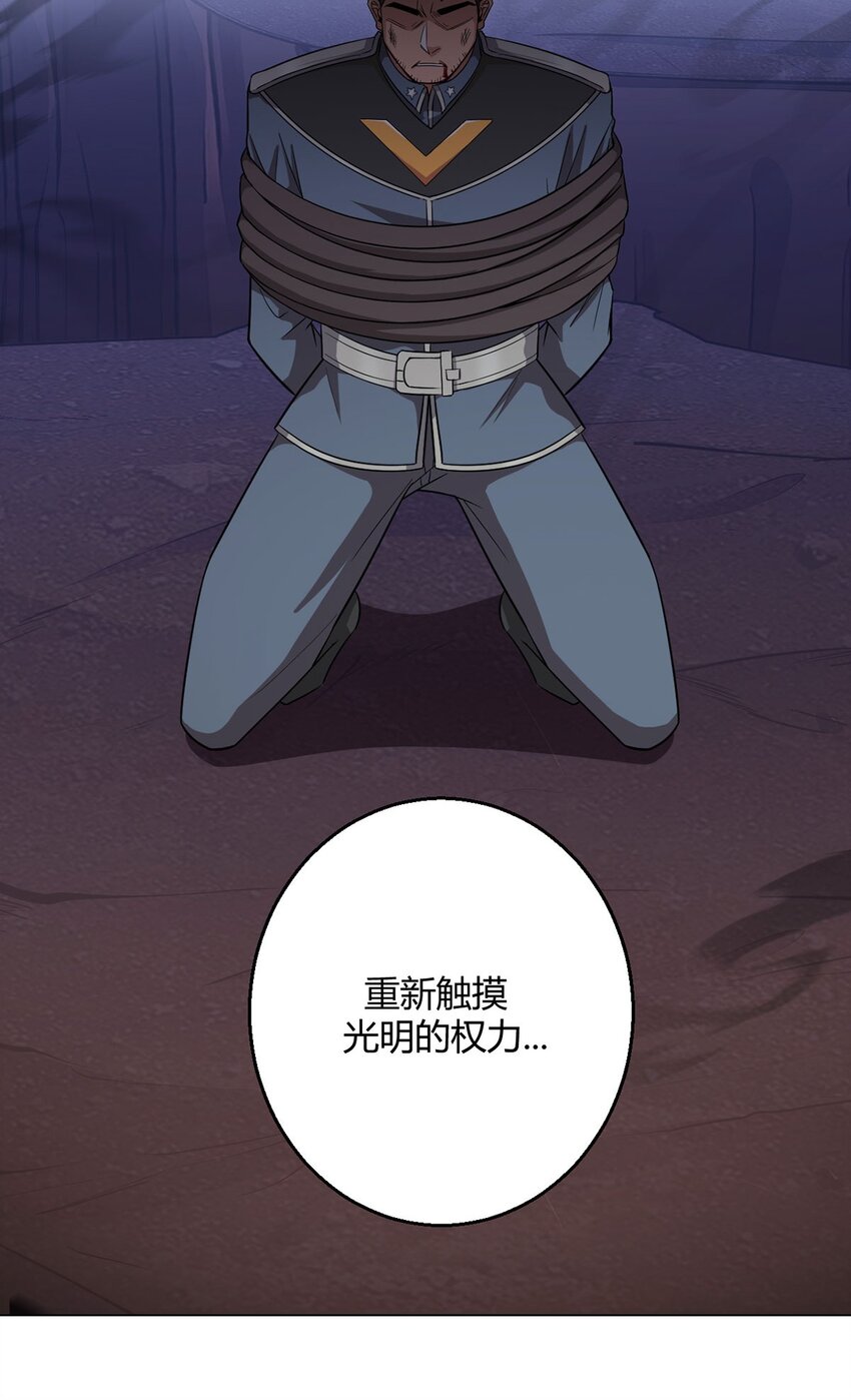 第109话 光明审批(1/2)-第108话