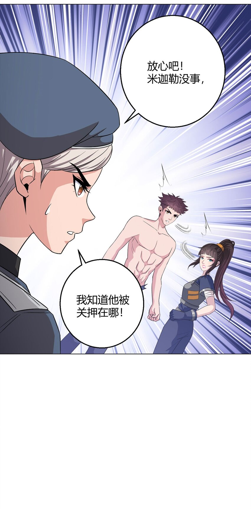 第109话 光明审批(1/2)-第108话
