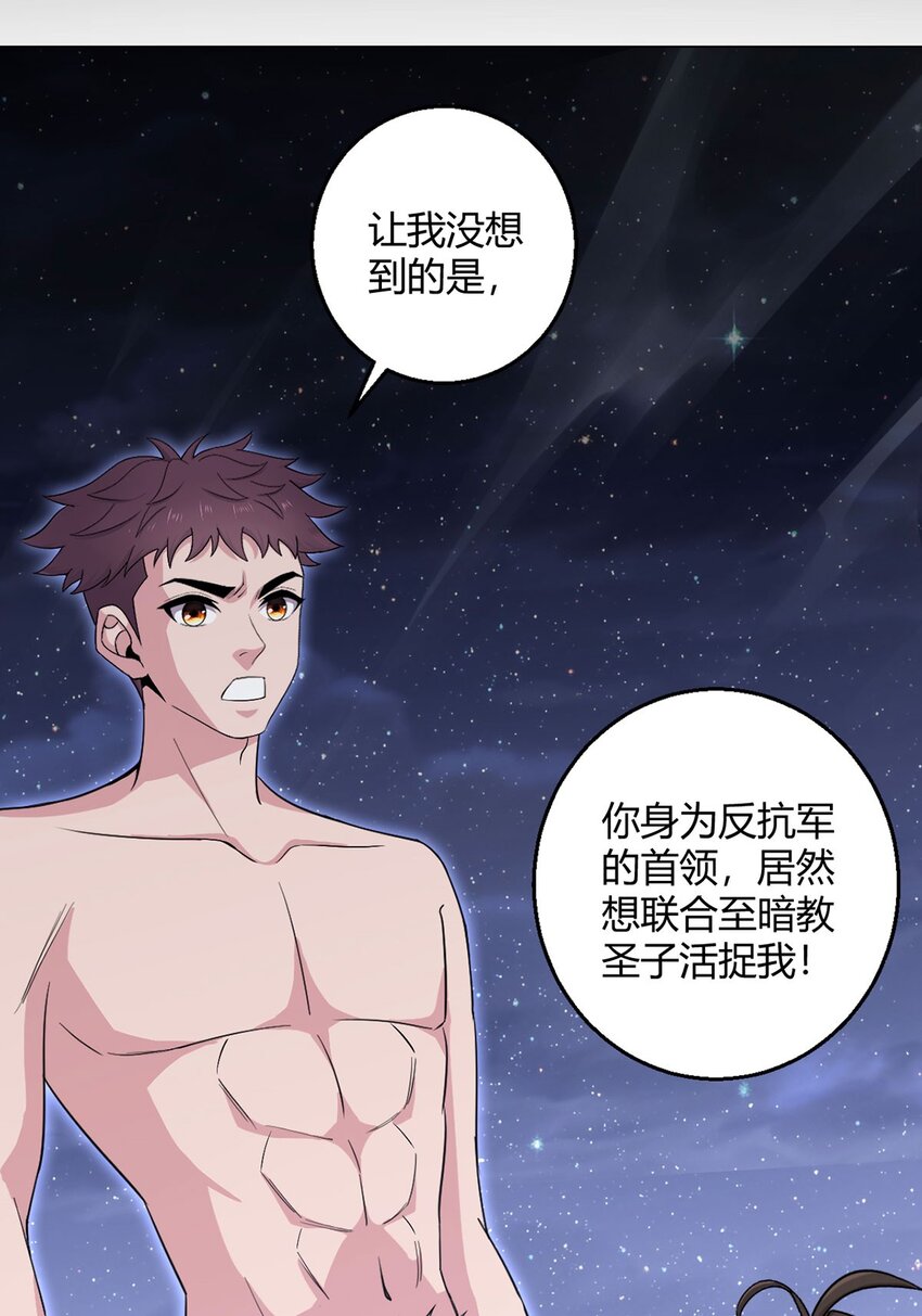 第109话 光明审批(1/2)-第108话