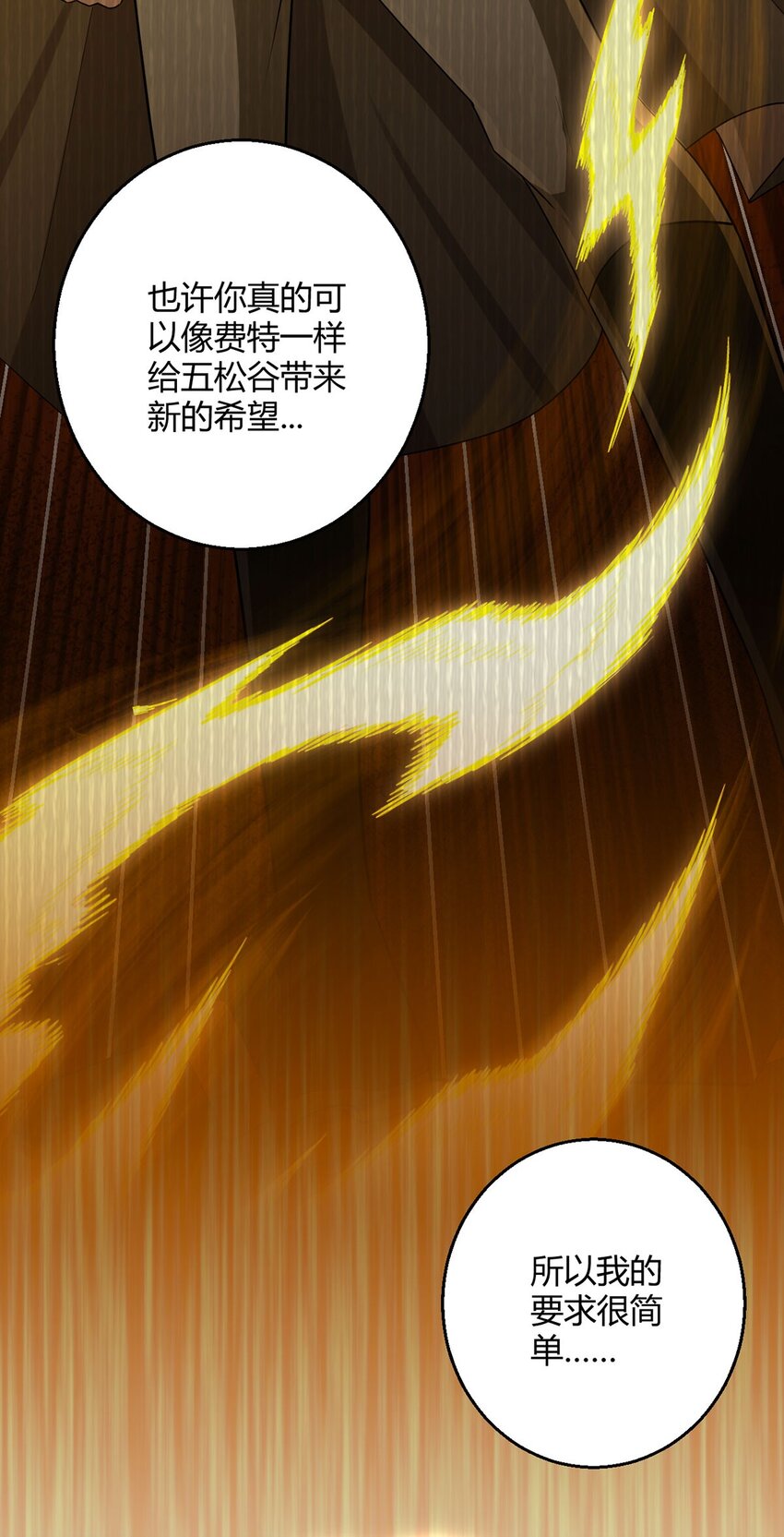第109话 光明审批(1/2)-第108话