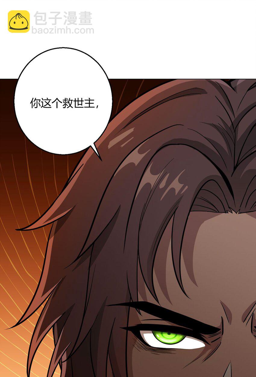 第109话 光明审批(1/2)-第108话