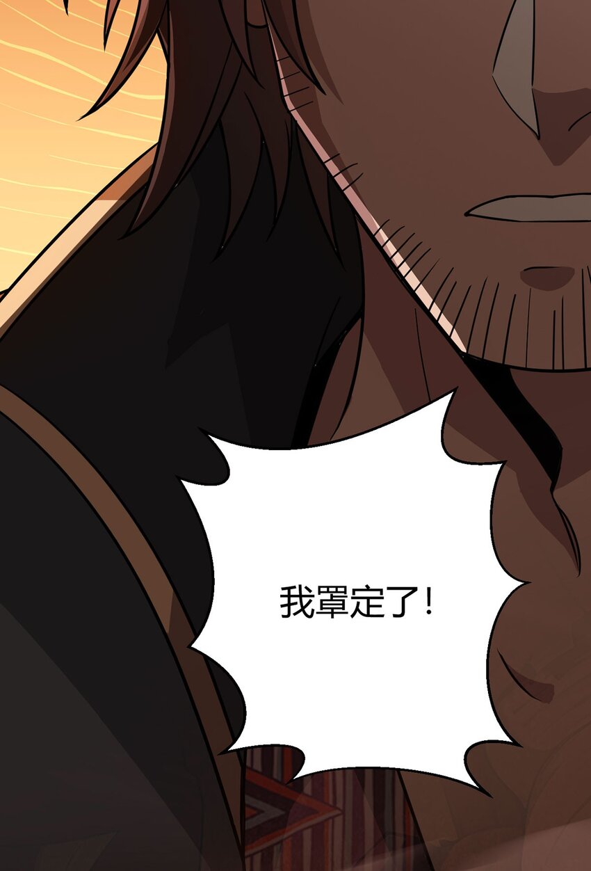 第109话 光明审批(1/2)-第108话