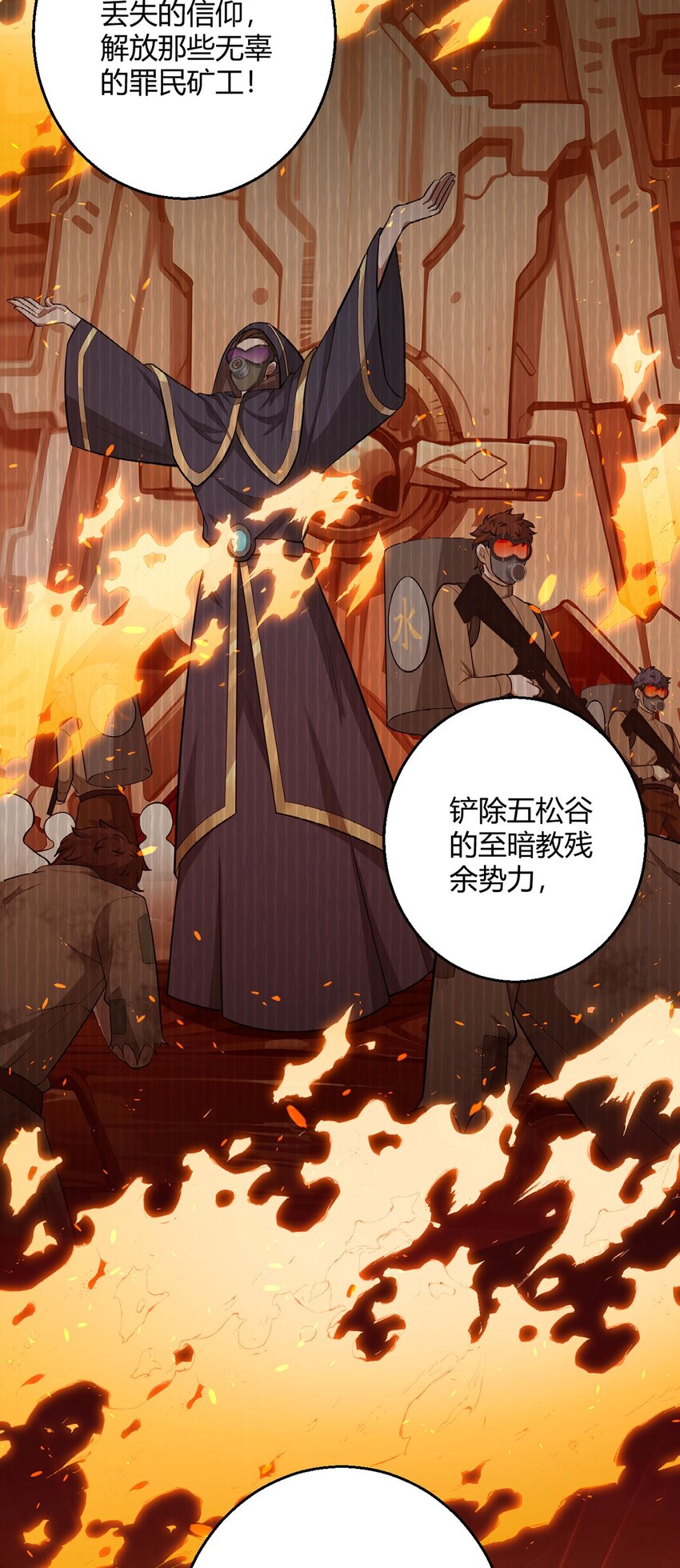 第109话 光明审批(1/2)-第108话