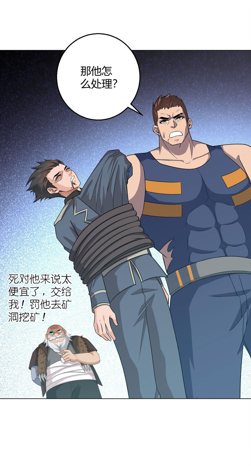 第109话 光明审批(1/2)-第108话