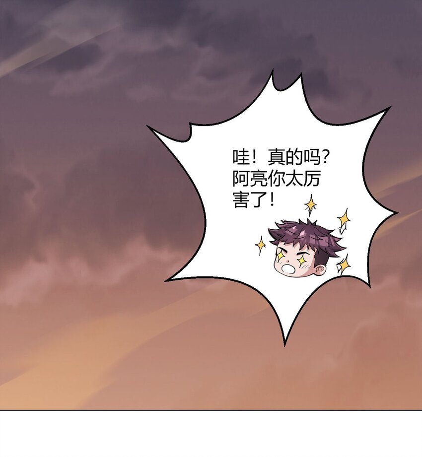 第109话 光明审批(1/2)-第108话