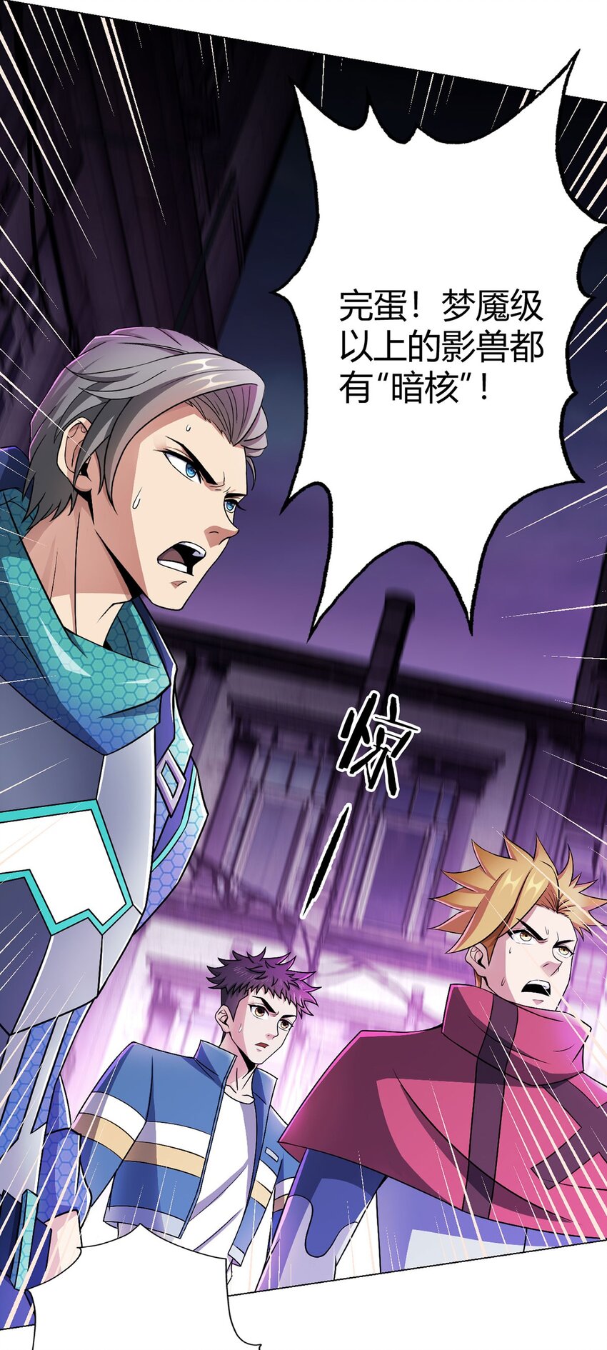 第14话 爆发-第14话