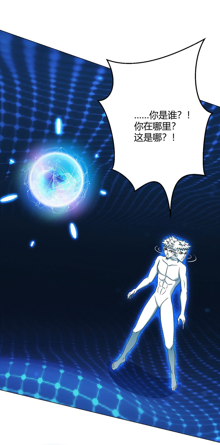 第21话 吾心空间-第20话