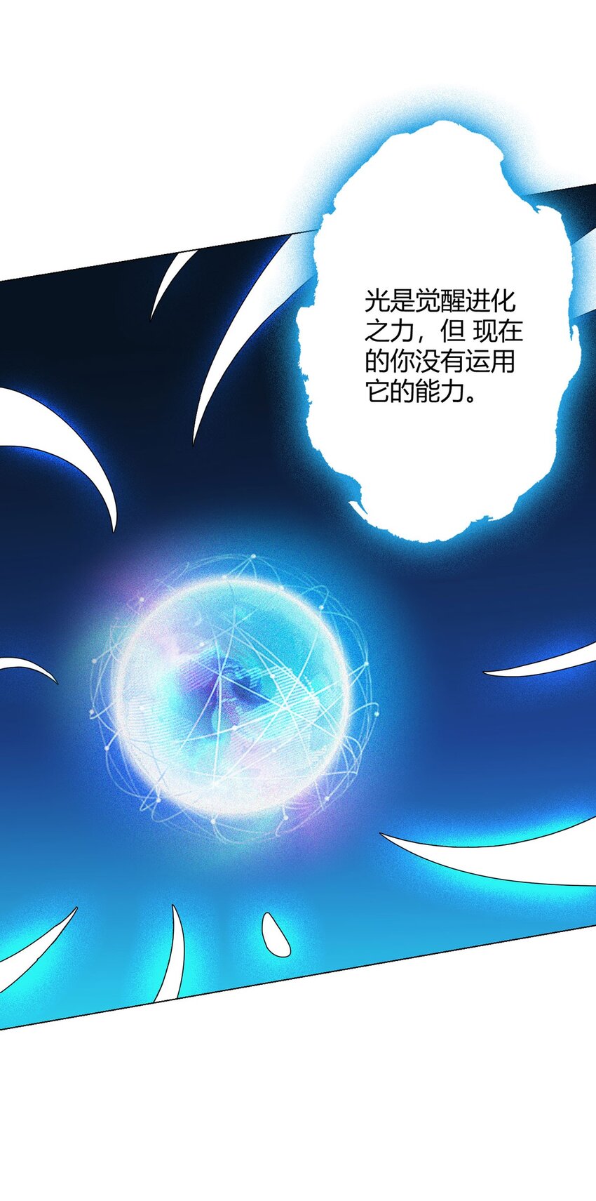 第21话 吾心空间-第20话