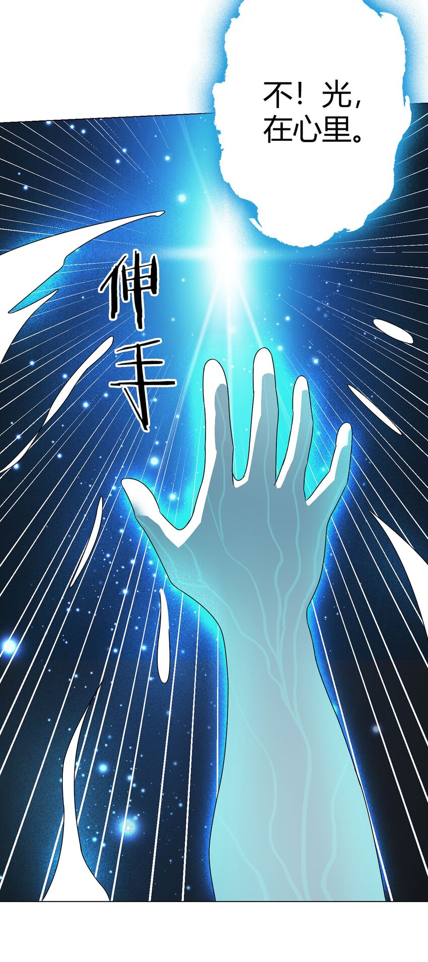 第21话 吾心空间-第20话