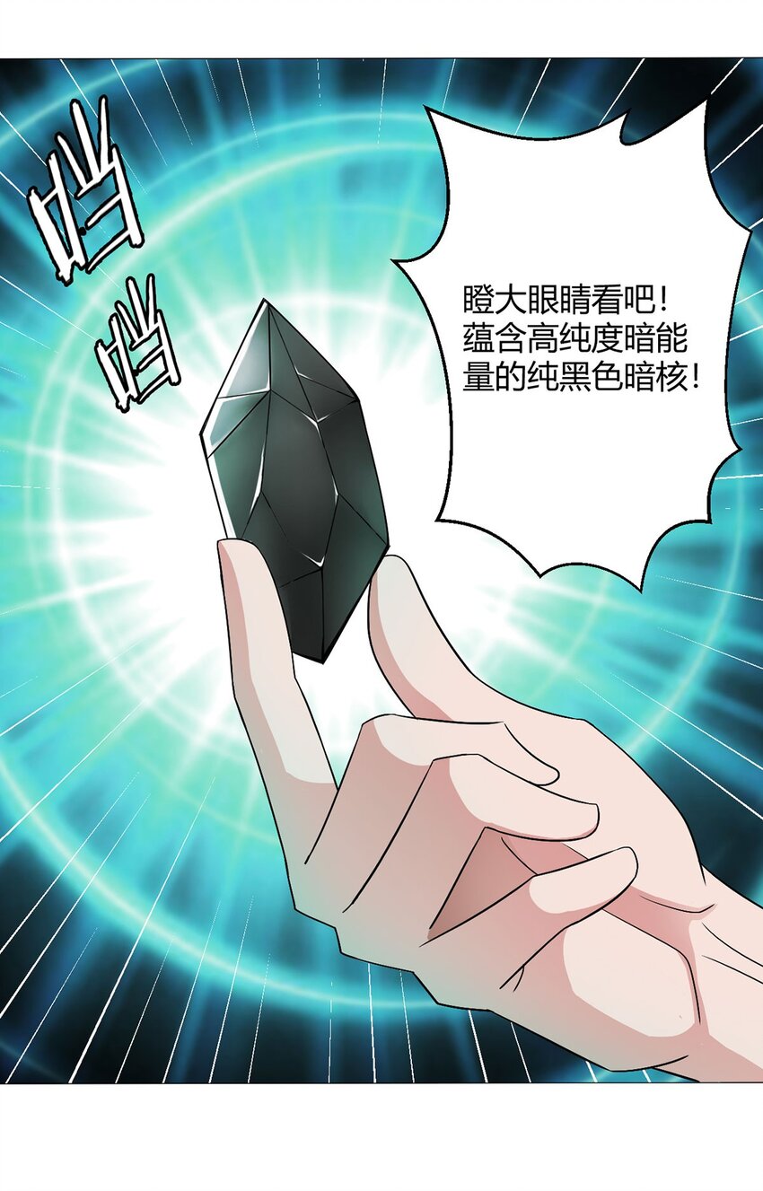 第25话 暗核-第24话