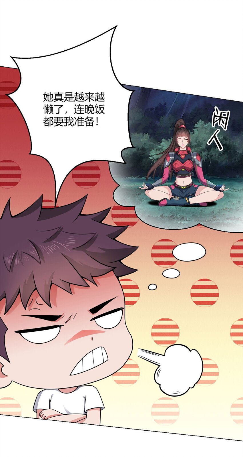 第25话 暗核-第24话