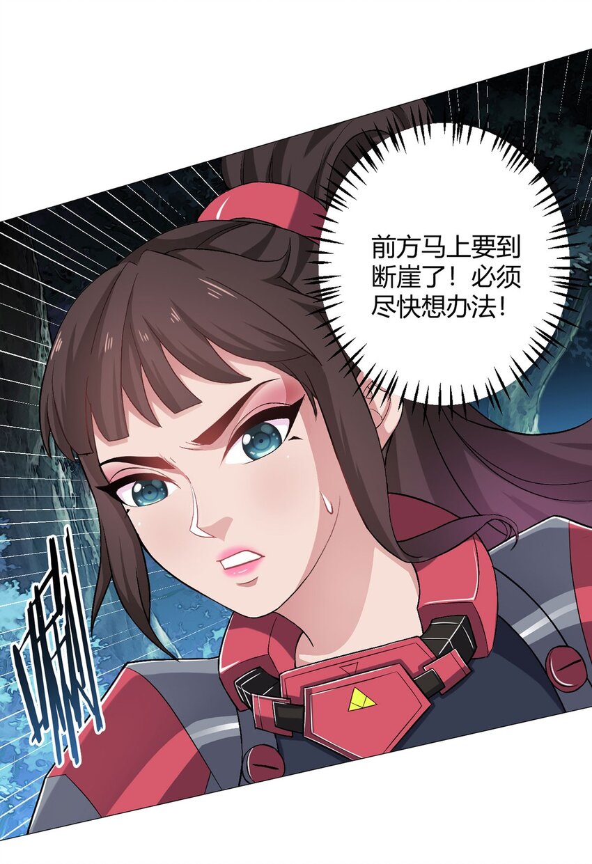 第27话 暴君级？！(1/2)-第26话