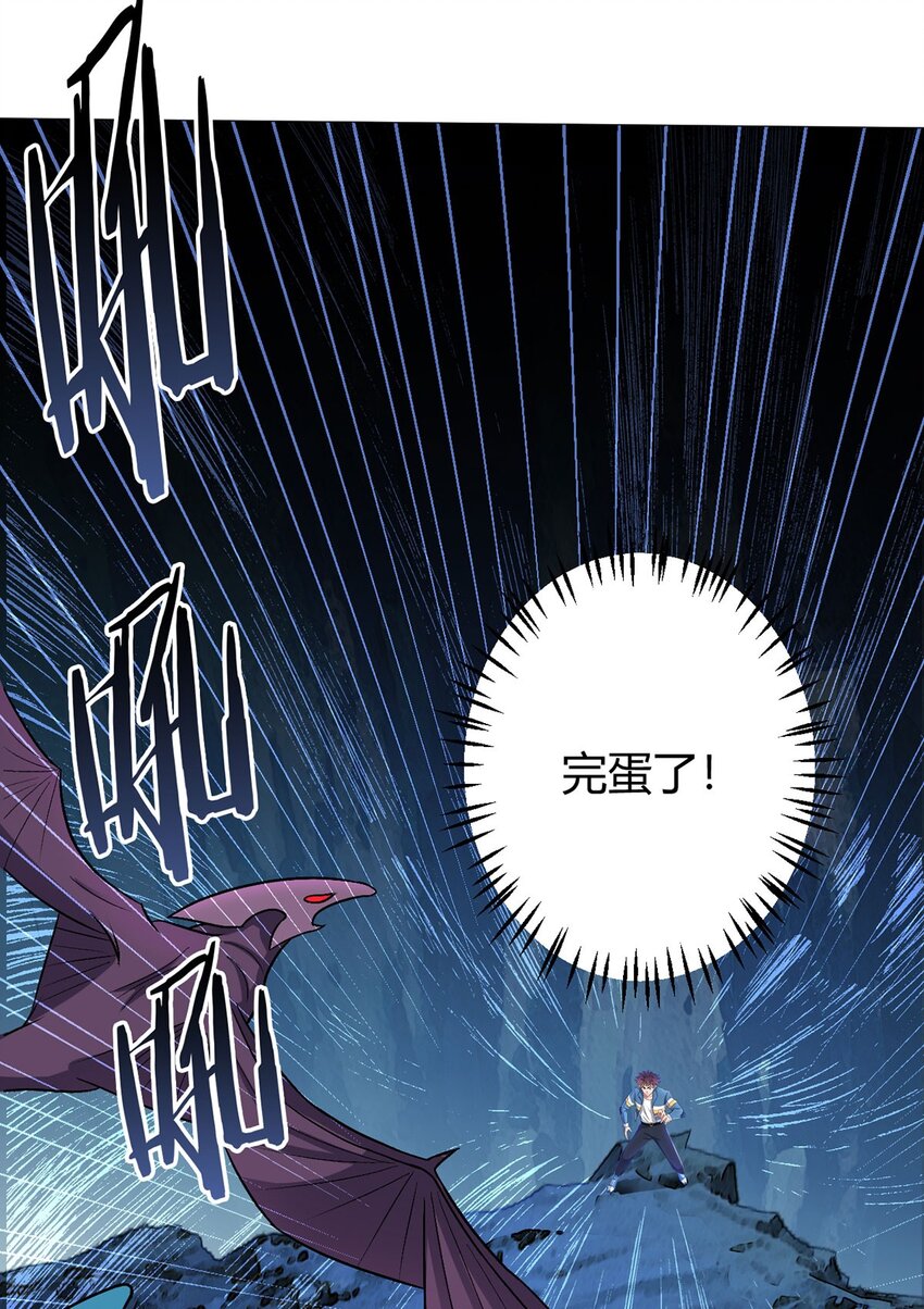 第27话 暴君级？！(1/2)-第26话