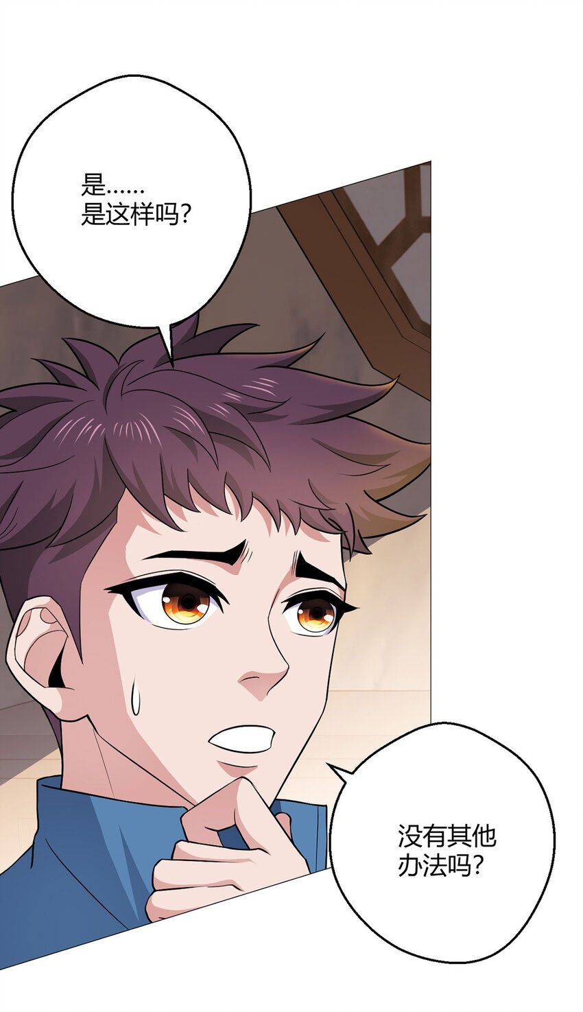 第31话 兽王斗-第30话