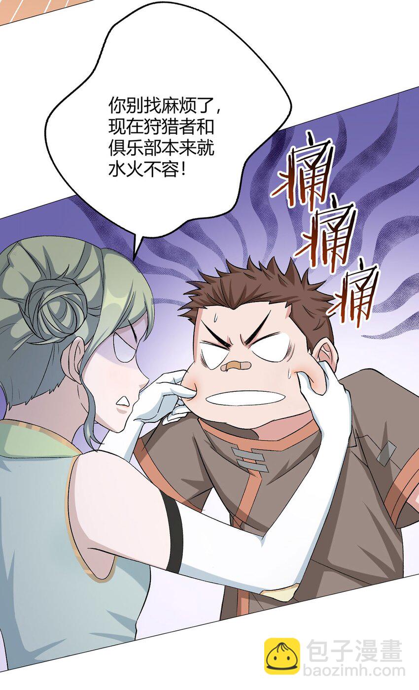 第31话 兽王斗-第30话