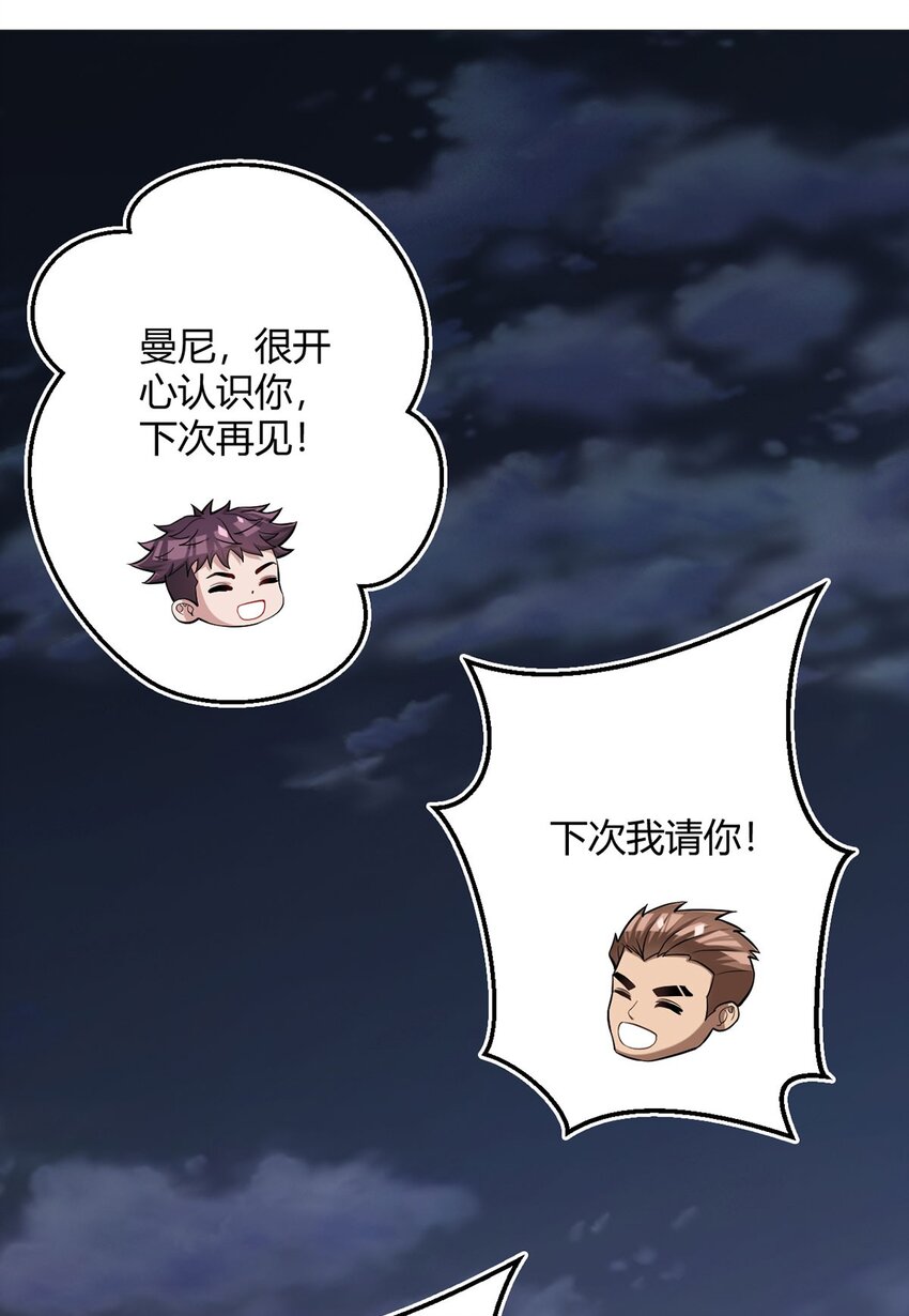 第31话 兽王斗-第30话