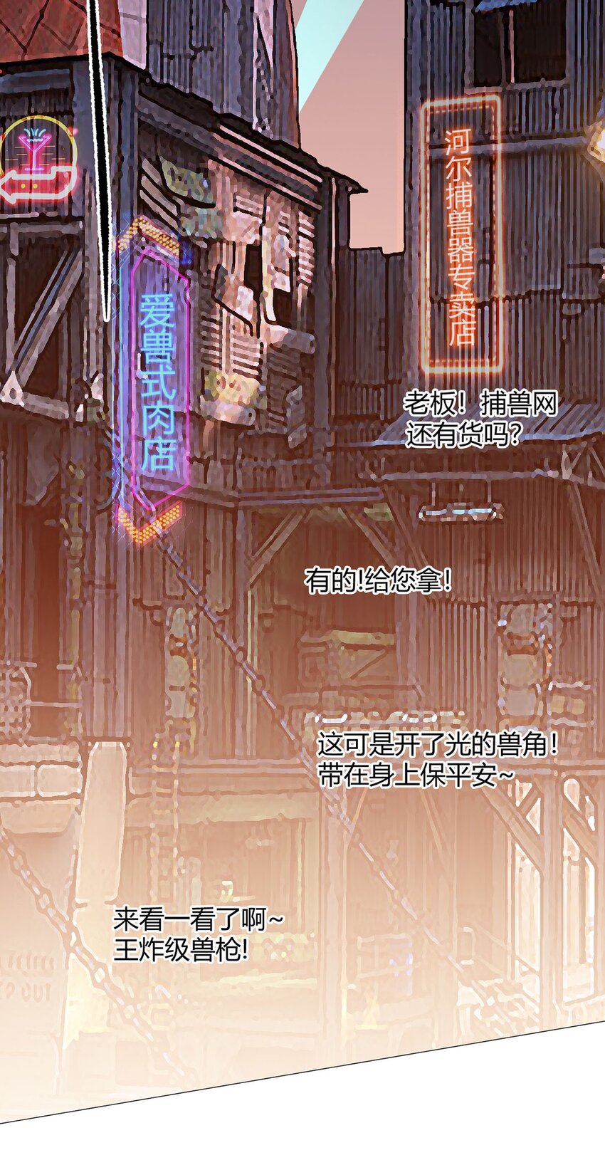 第31话 兽王斗-第30话