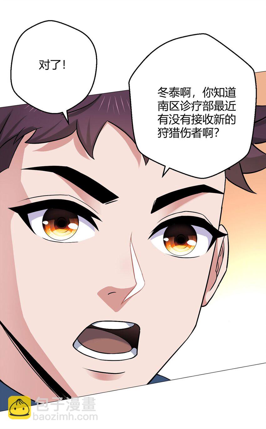 第31话 兽王斗-第30话