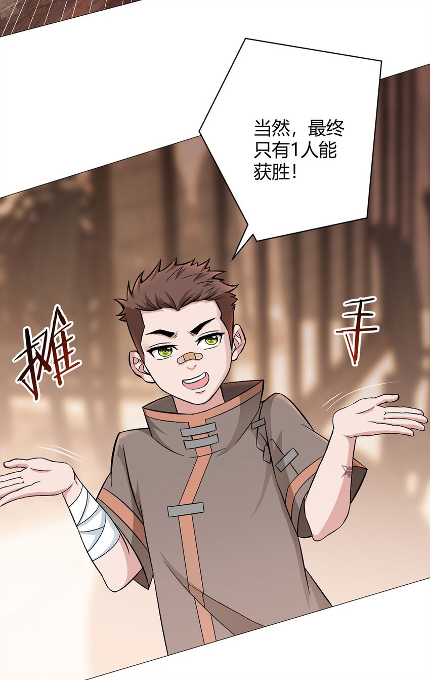 第31话 兽王斗-第30话