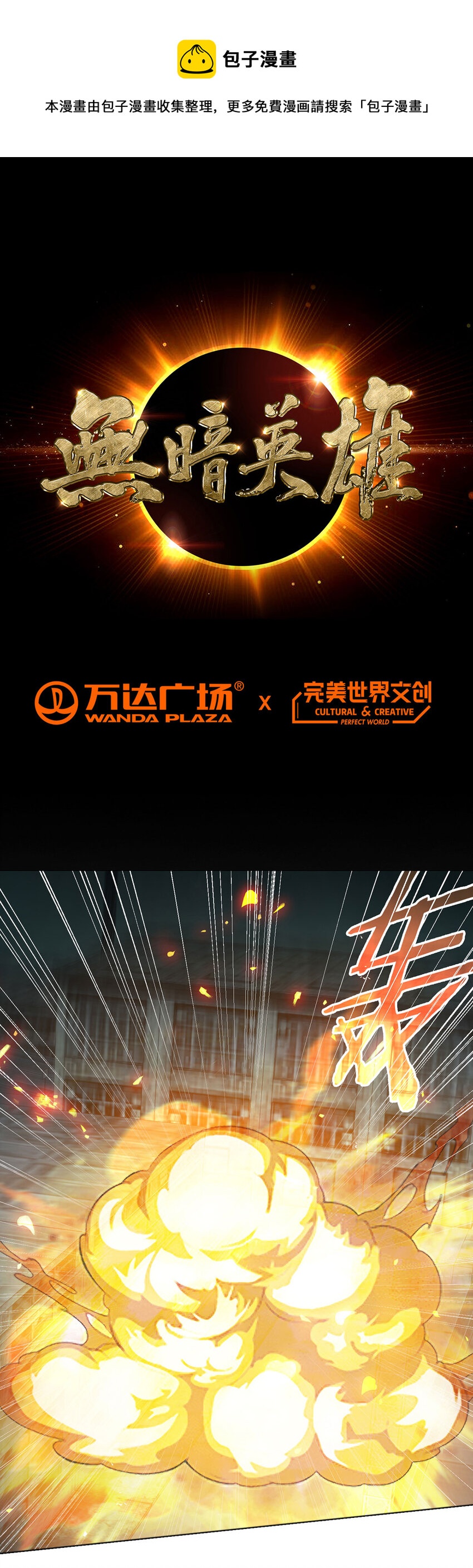 第4话 光？！-第4话
