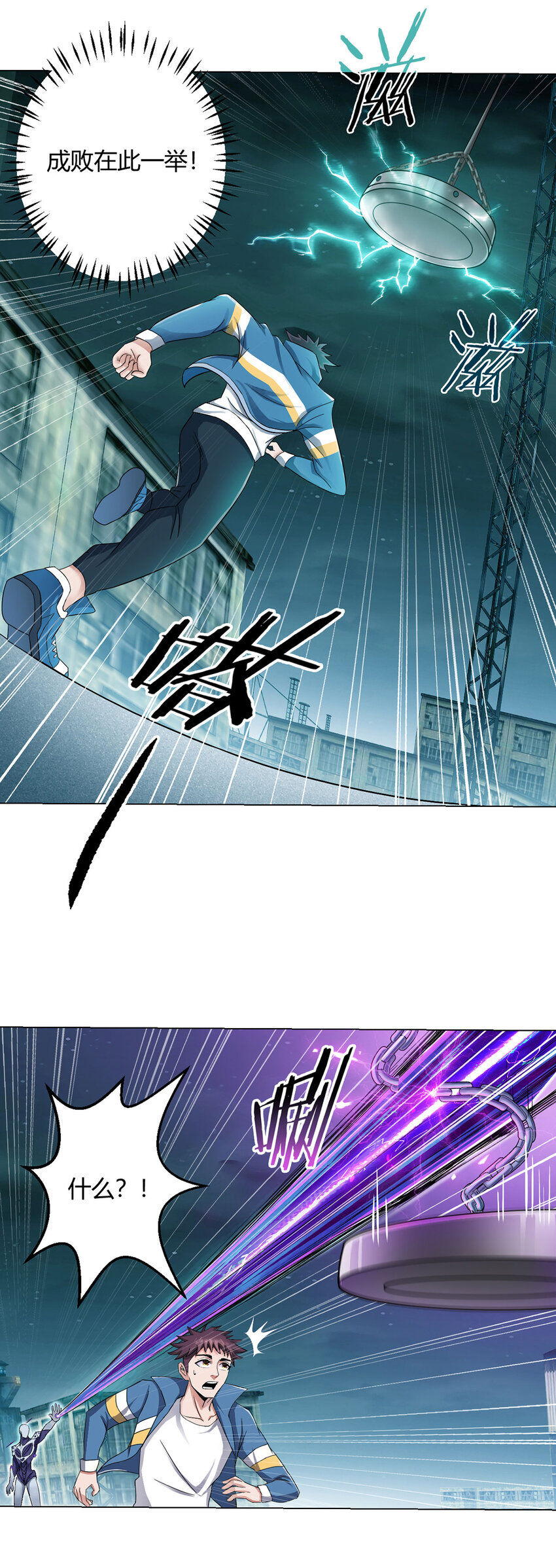 第4话 光？！-第4话