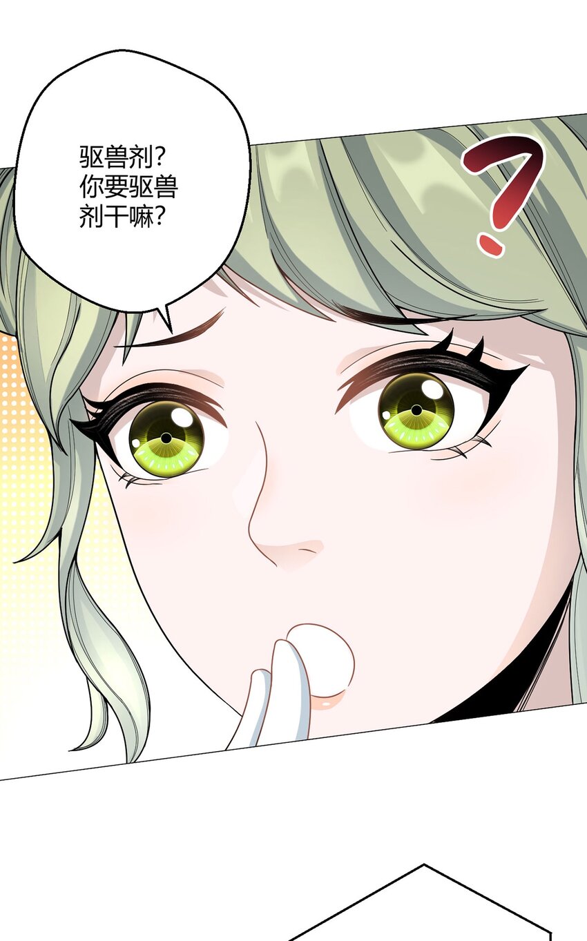 第33话 大清洗(1/2)-第32话