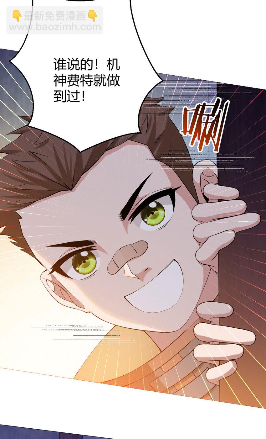 第33话 大清洗(1/2)-第32话