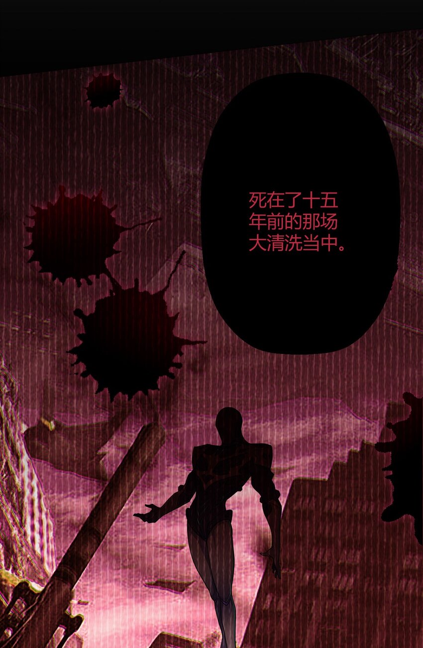 第33话 大清洗(1/2)-第32话