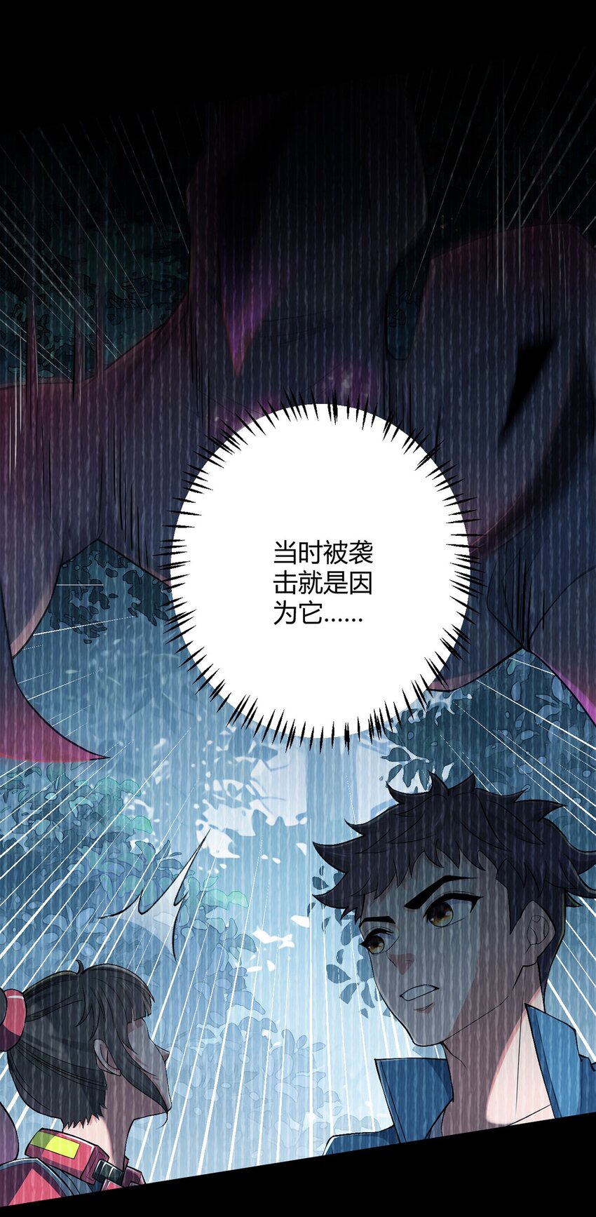 第33话 大清洗(1/2)-第32话