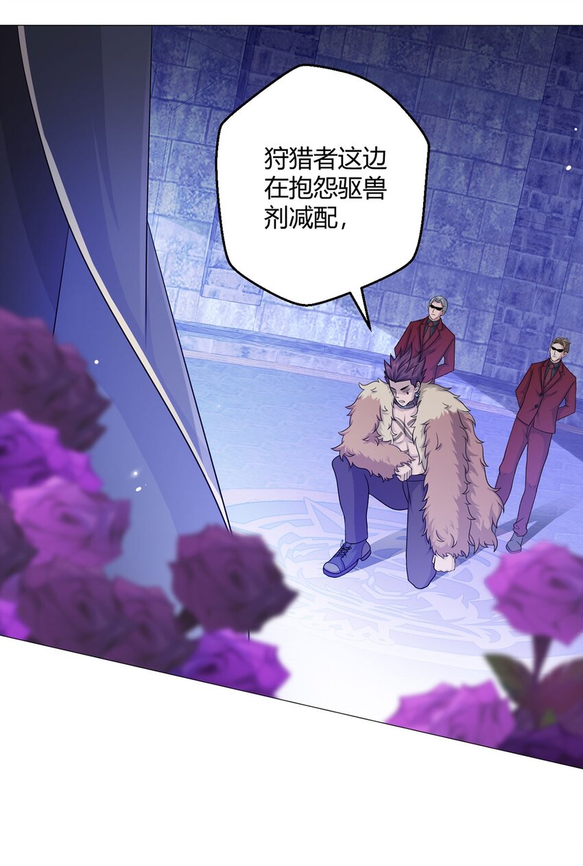 第33话 大清洗(1/2)-第32话