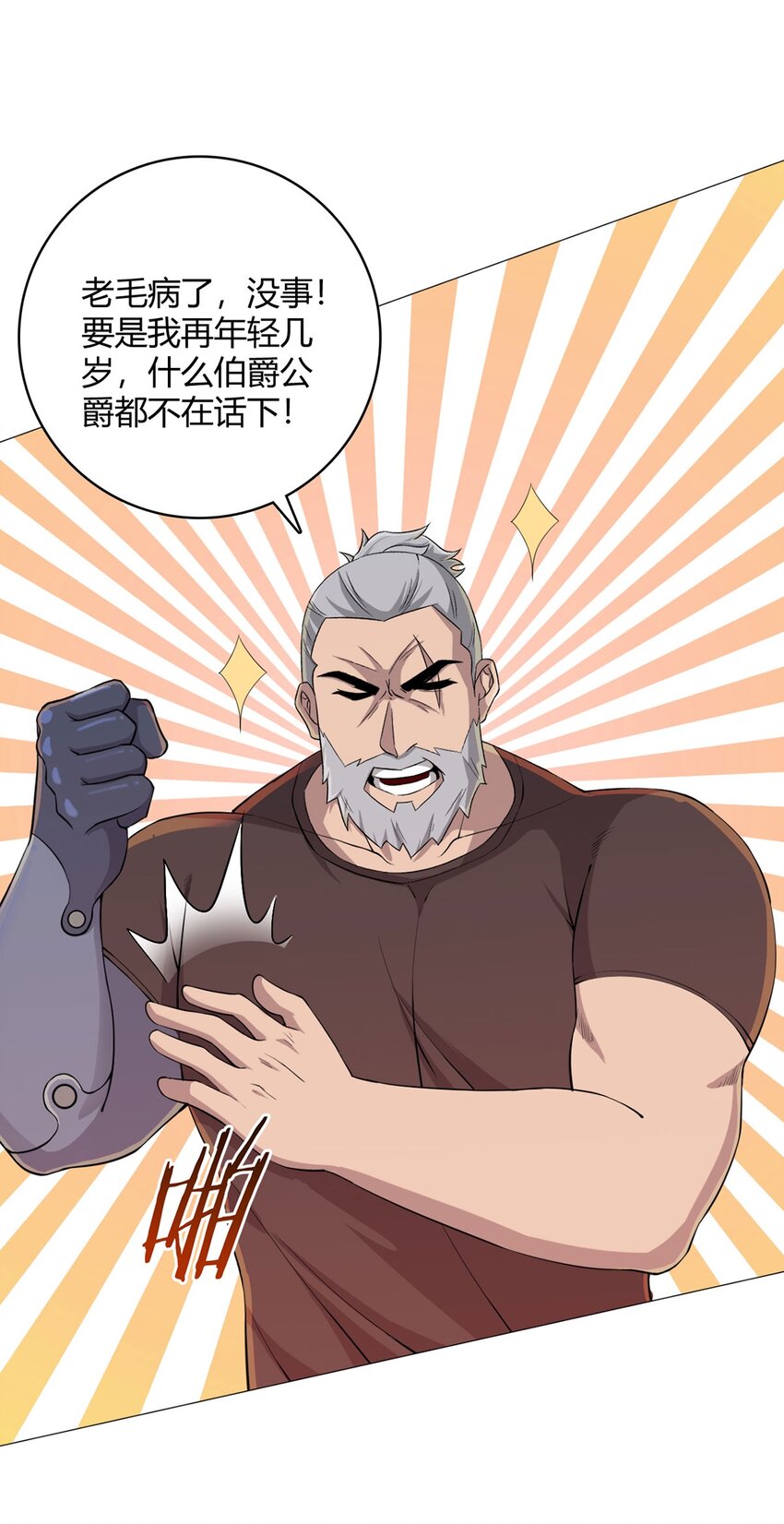 第35话 克叔-第34话