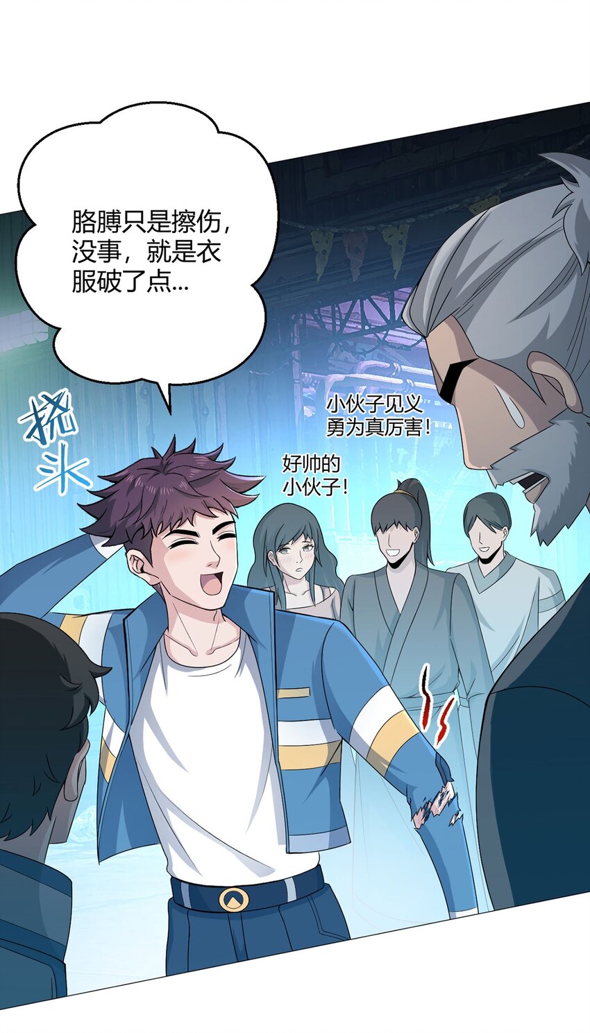 第35话 克叔-第34话