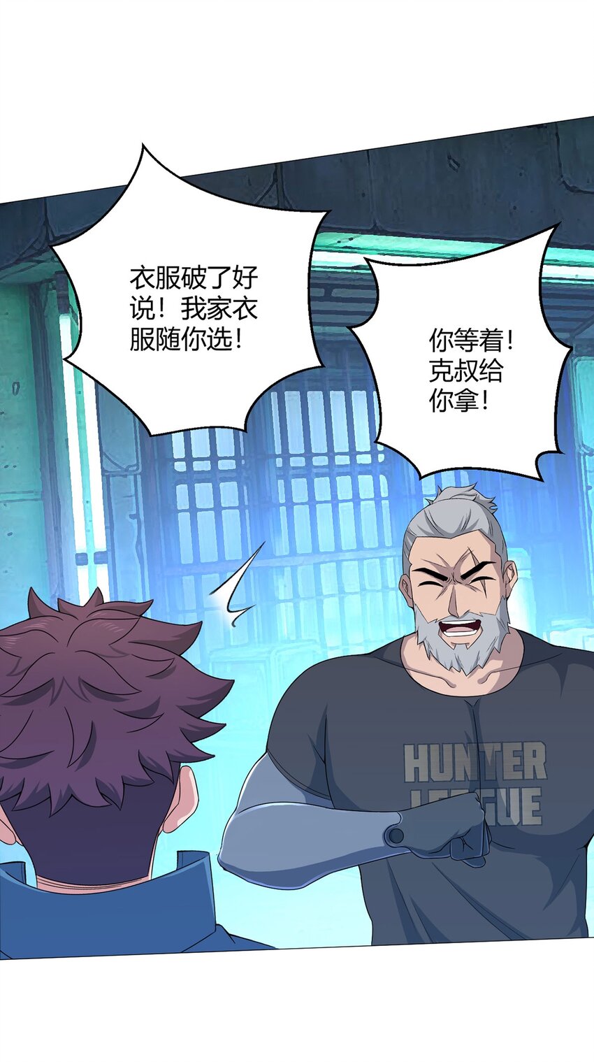 第35话 克叔-第34话