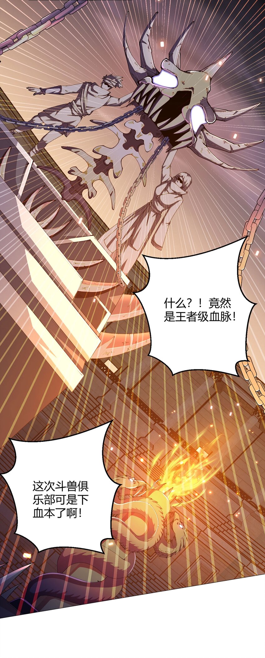 第37话 开始了！兽王斗！-第36话