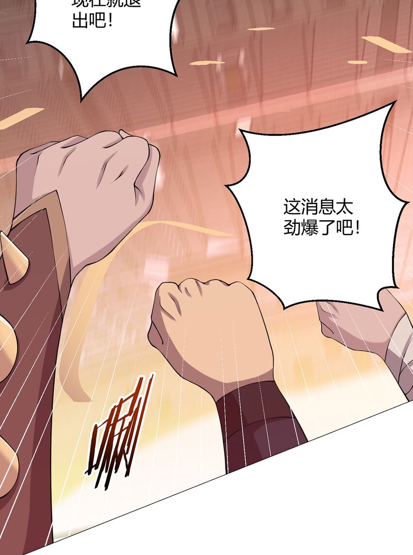 第37话 开始了！兽王斗！-第36话
