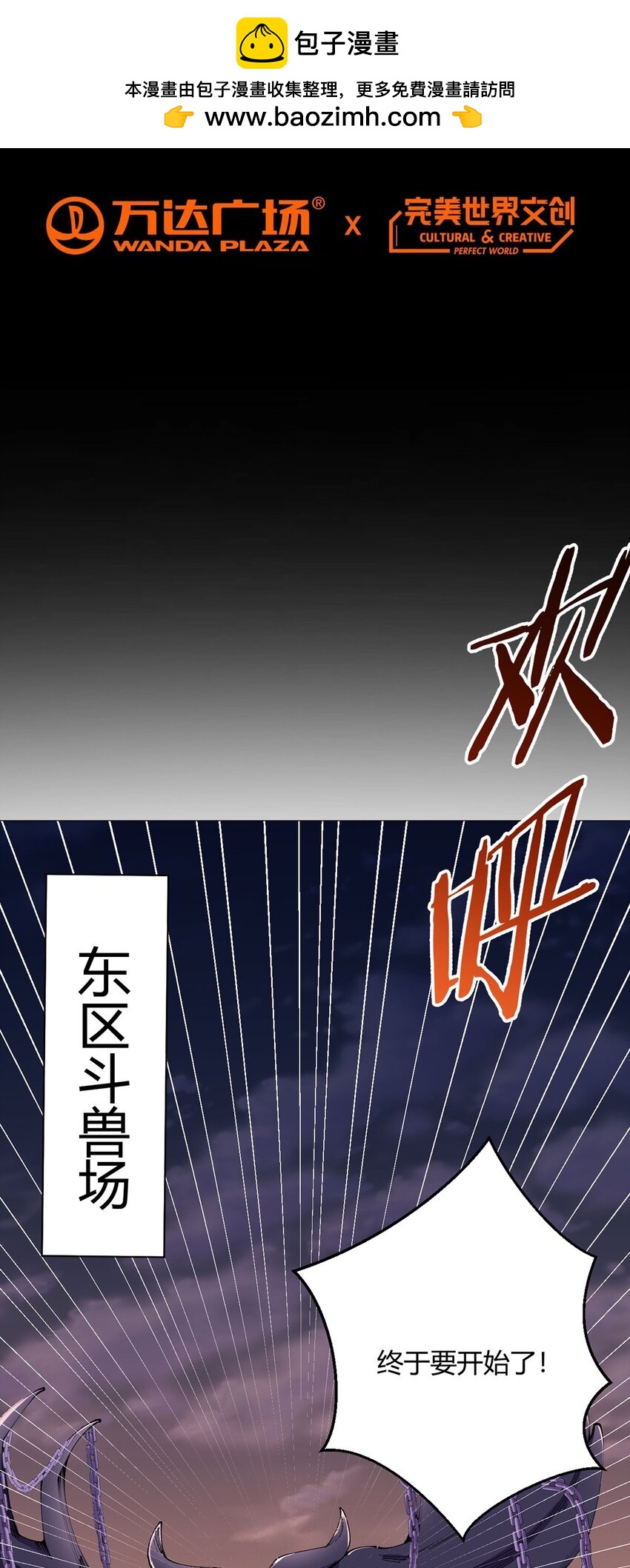 第37话 开始了！兽王斗！-第36话