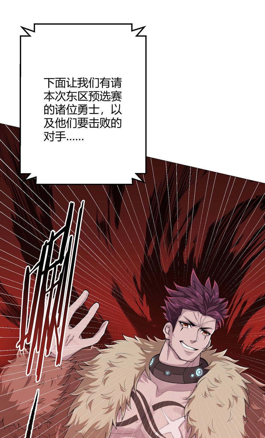 第37话 开始了！兽王斗！-第36话
