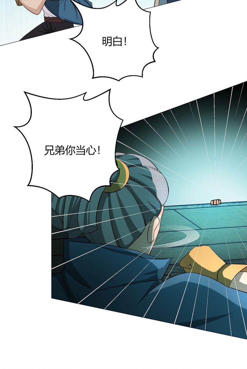第41话 怪力魔猿-第40话